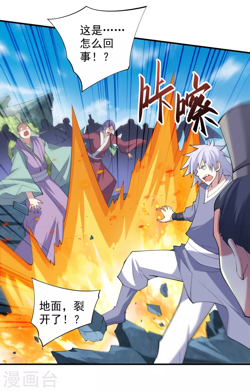 第147话 万重峰挑战，开始！ 第9页