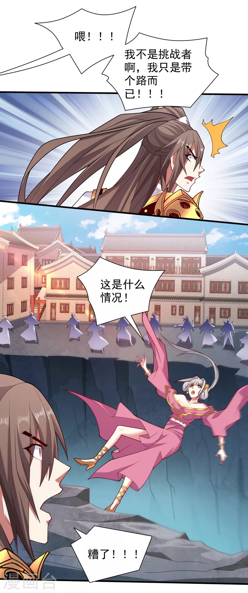 第147话 万重峰挑战，开始！ 第13页