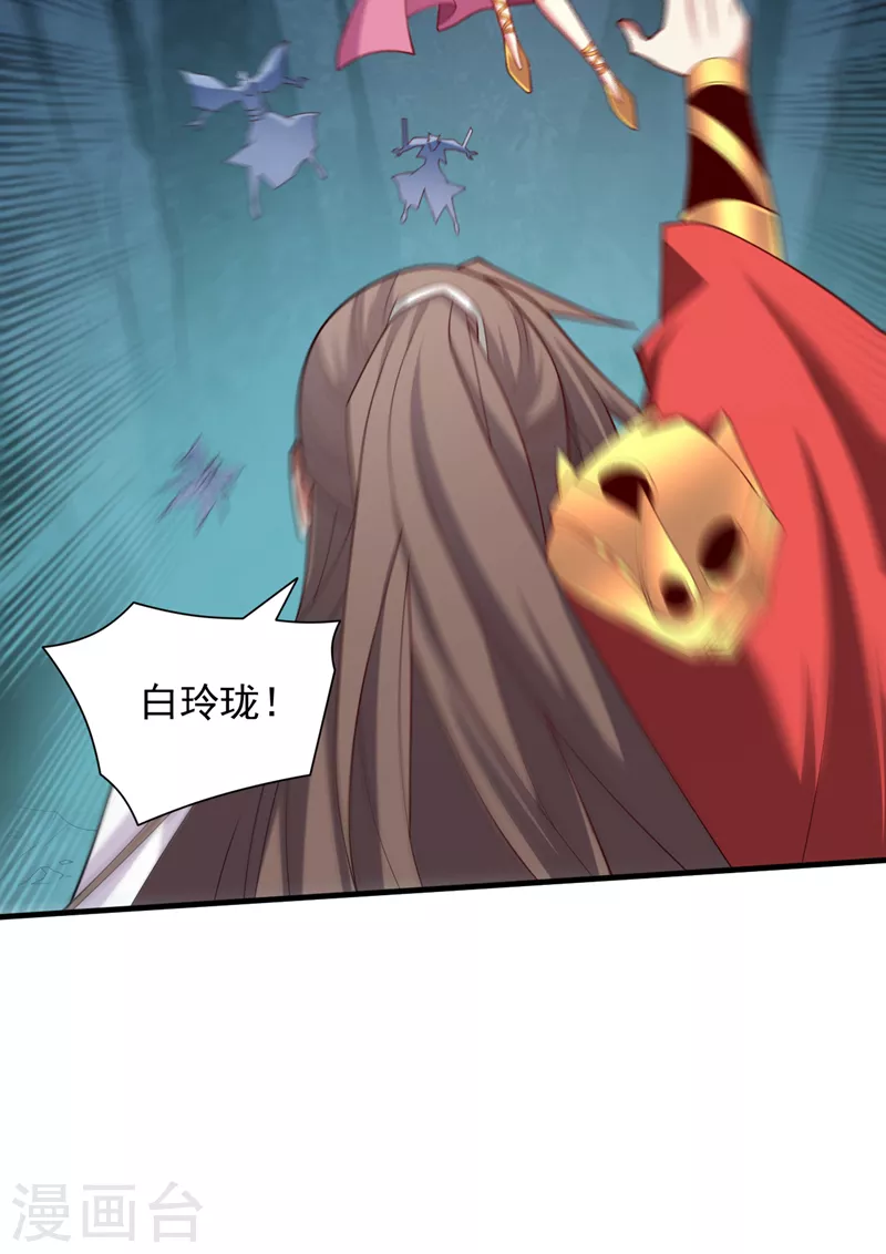第147话 万重峰挑战，开始！ 第15页
