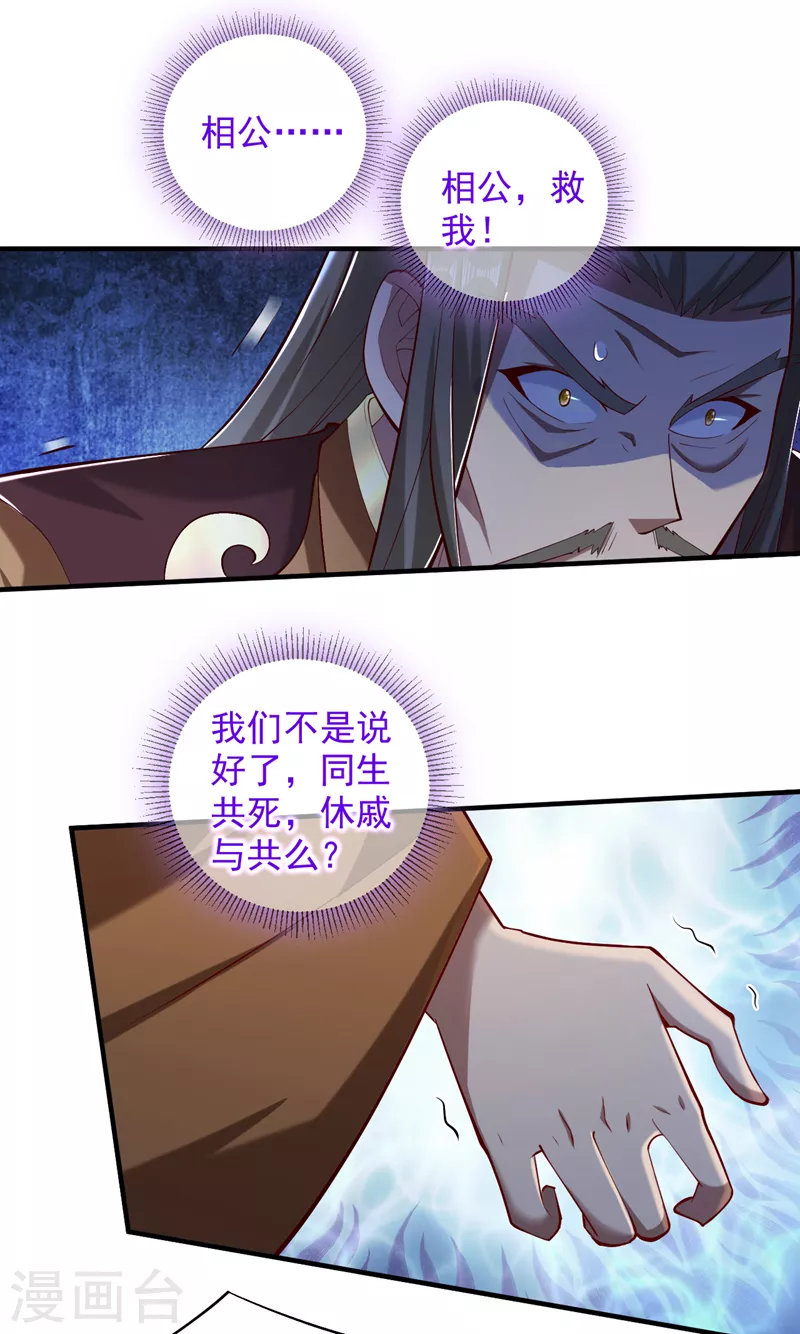 第147话 万重峰挑战，开始！ 第18页