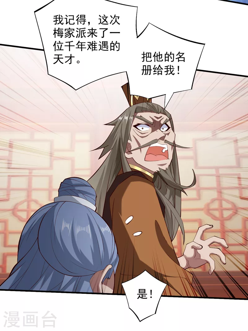第147话 万重峰挑战，开始！ 第19页