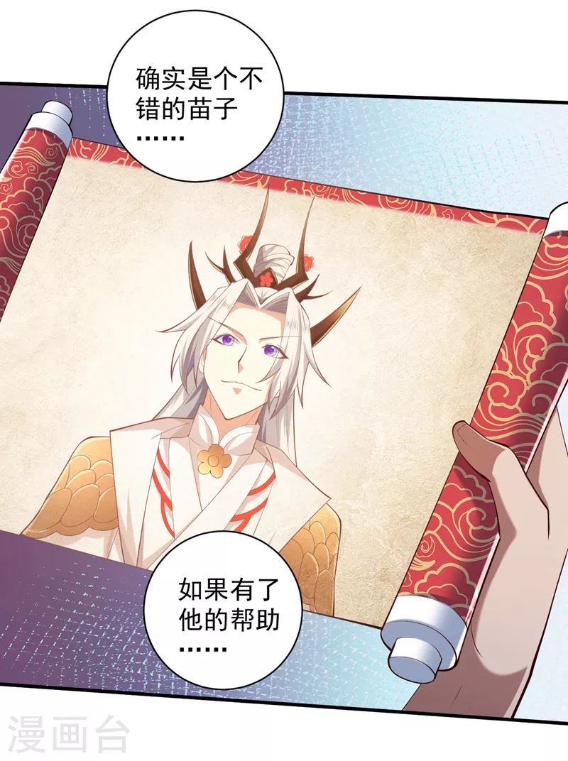 第147话 万重峰挑战，开始！ 第20页