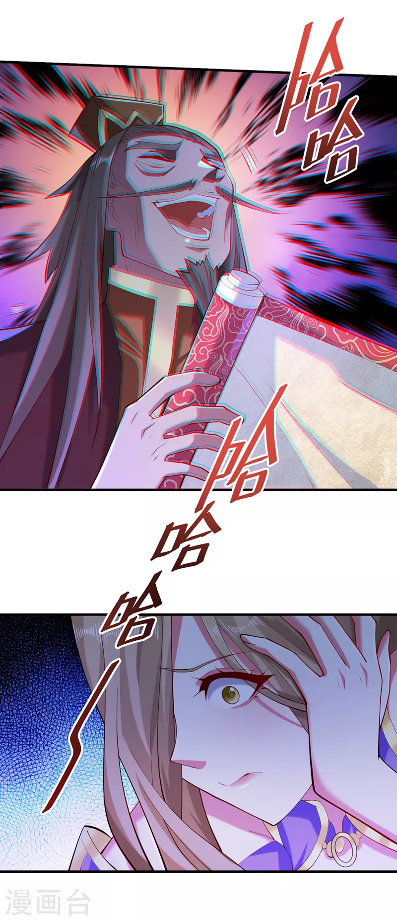 第147话 万重峰挑战，开始！ 第21页