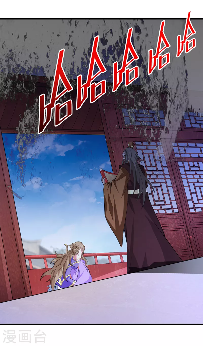 第147话 万重峰挑战，开始！ 第22页
