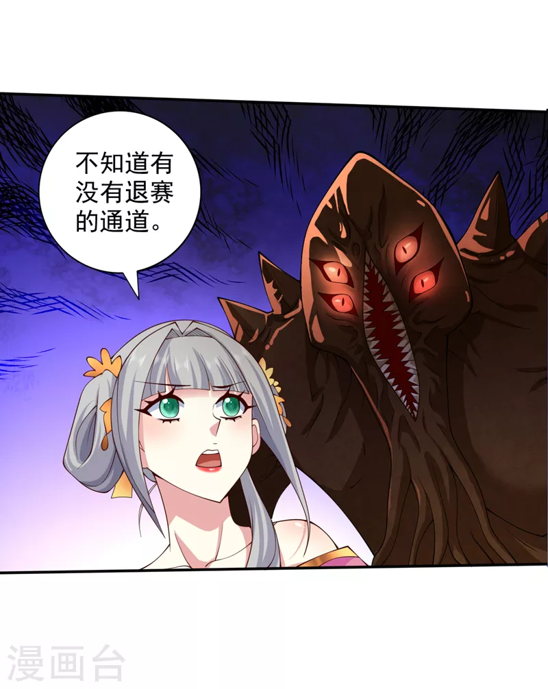 第147话 万重峰挑战，开始！ 第25页