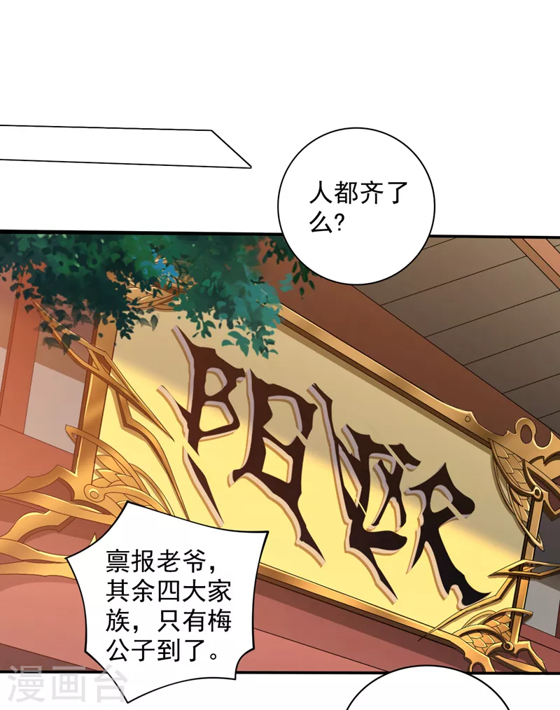 第146话 万重峰，不接受弱者 第2页
