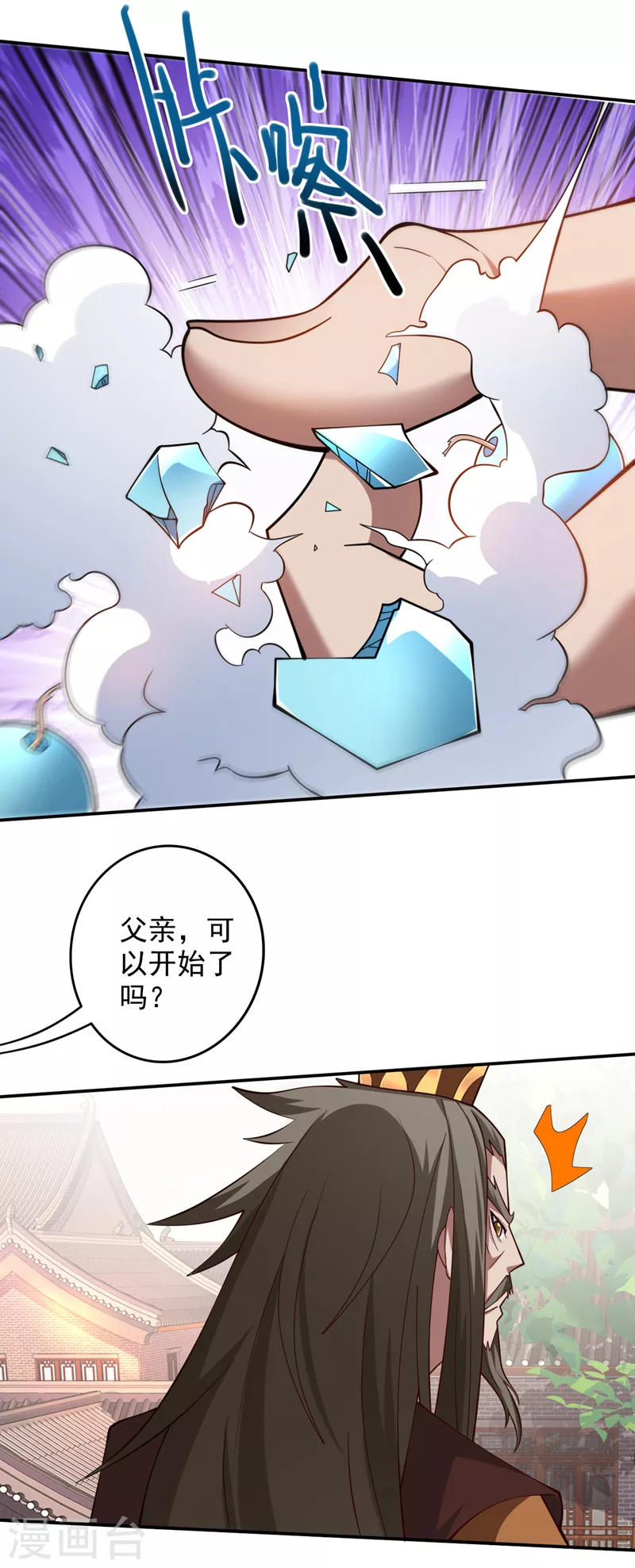 第146话 万重峰，不接受弱者 第6页