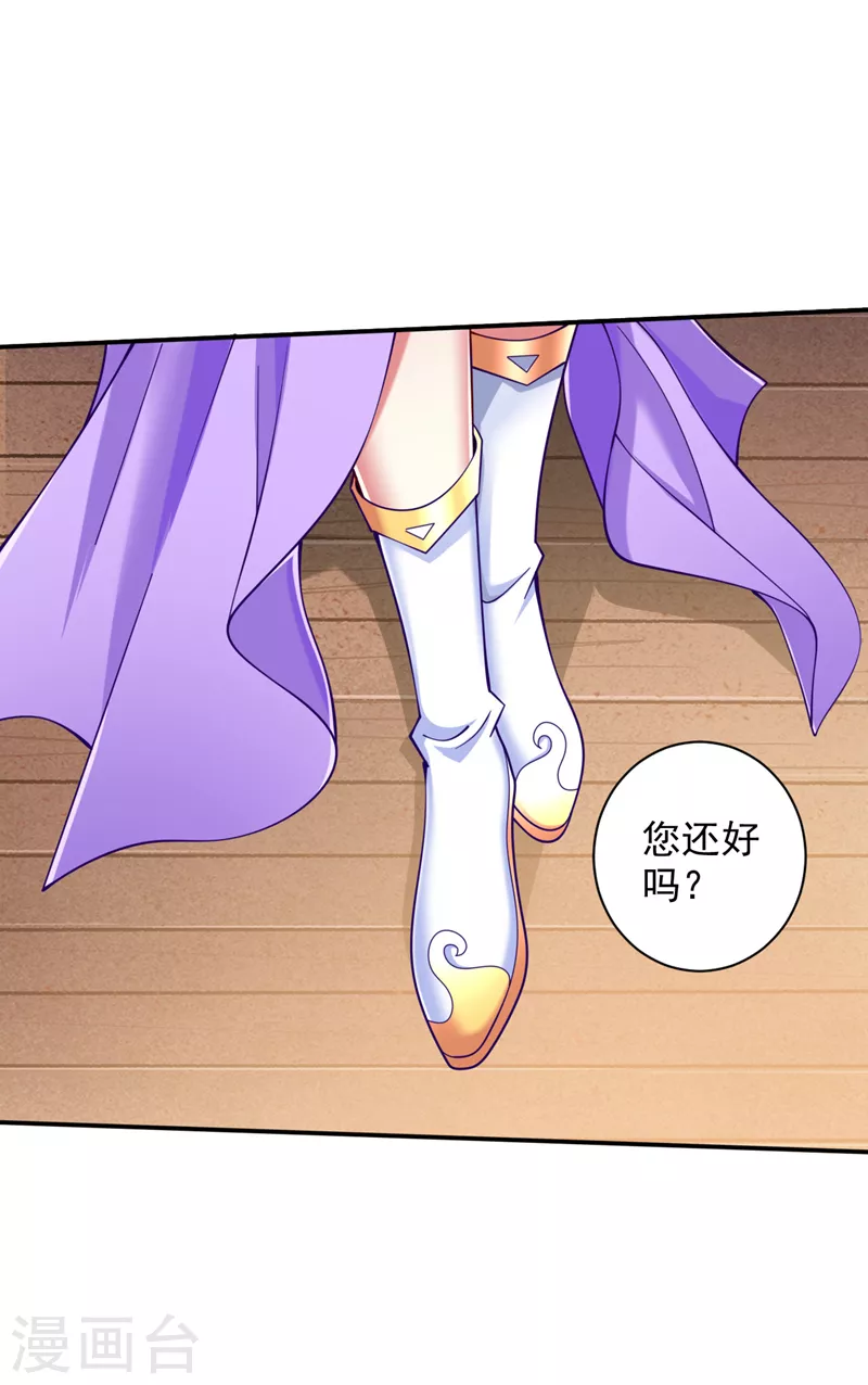 第146话 万重峰，不接受弱者 第7页