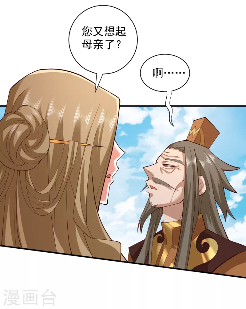 第146话 万重峰，不接受弱者 第10页