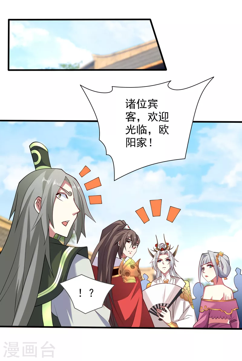 第146话 万重峰，不接受弱者 第20页