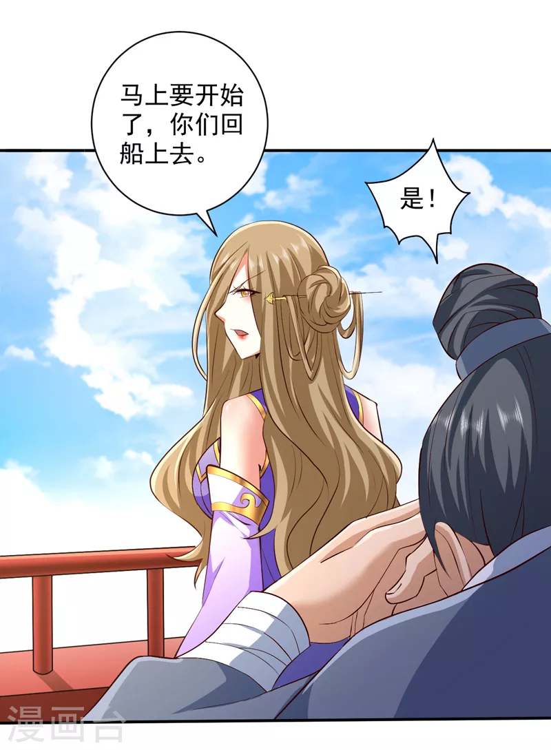 第146话 万重峰，不接受弱者 第23页