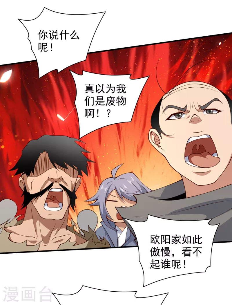 第146话 万重峰，不接受弱者 第27页