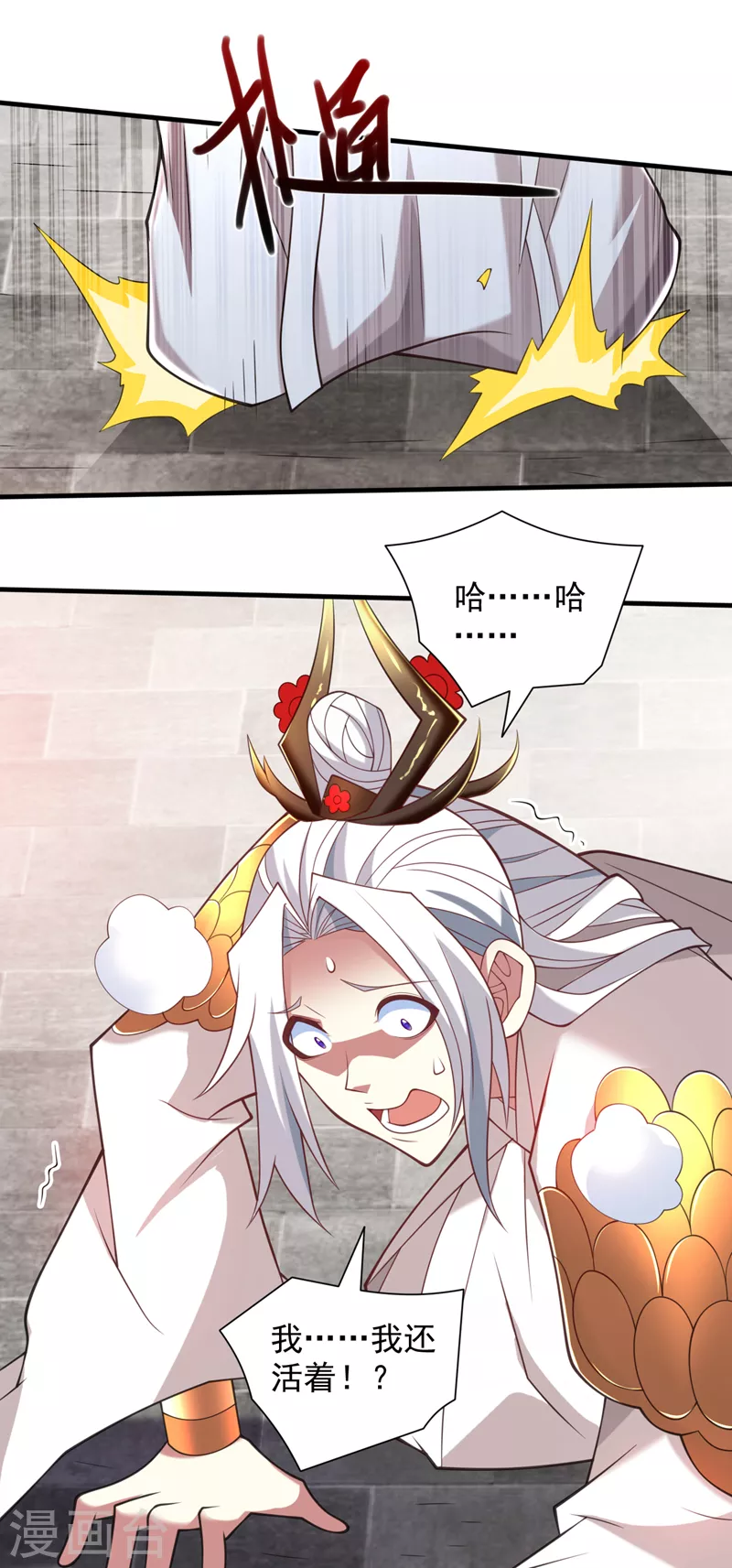 第145话 收他当关门弟子！ 第15页
