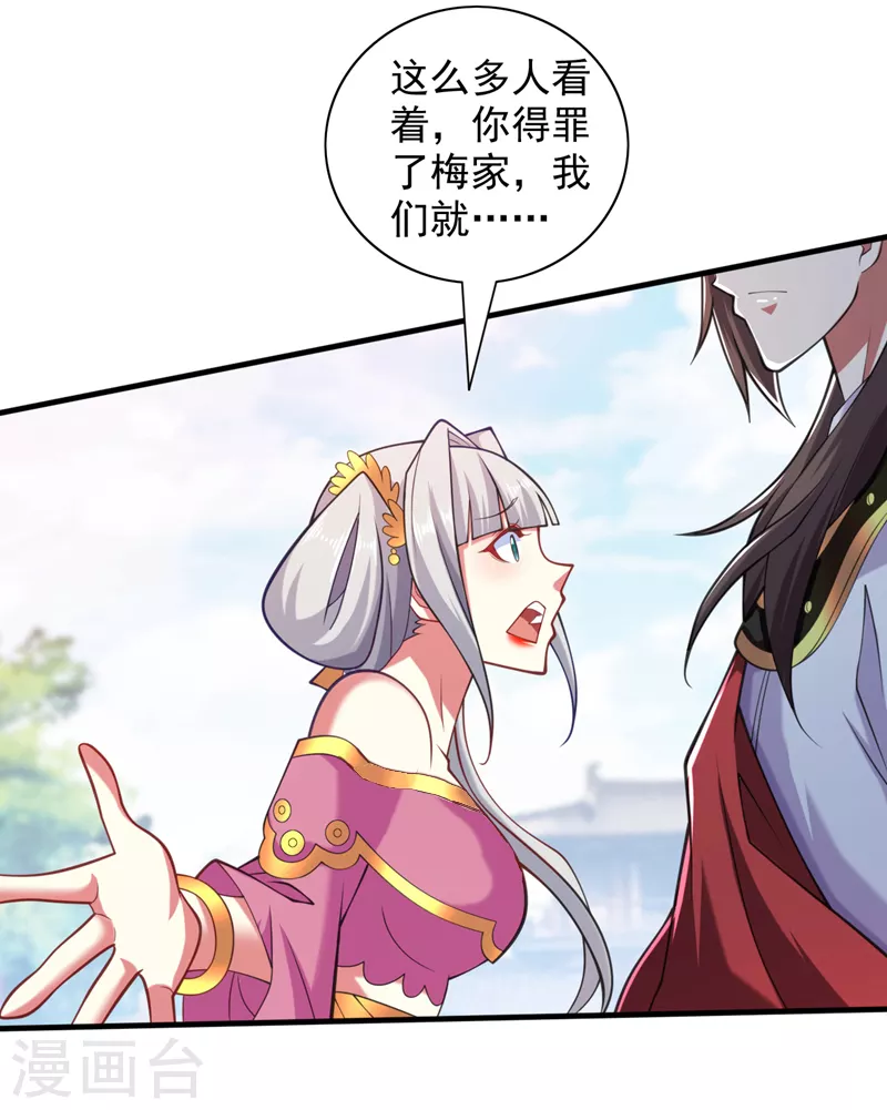 第145话 收他当关门弟子！ 第18页