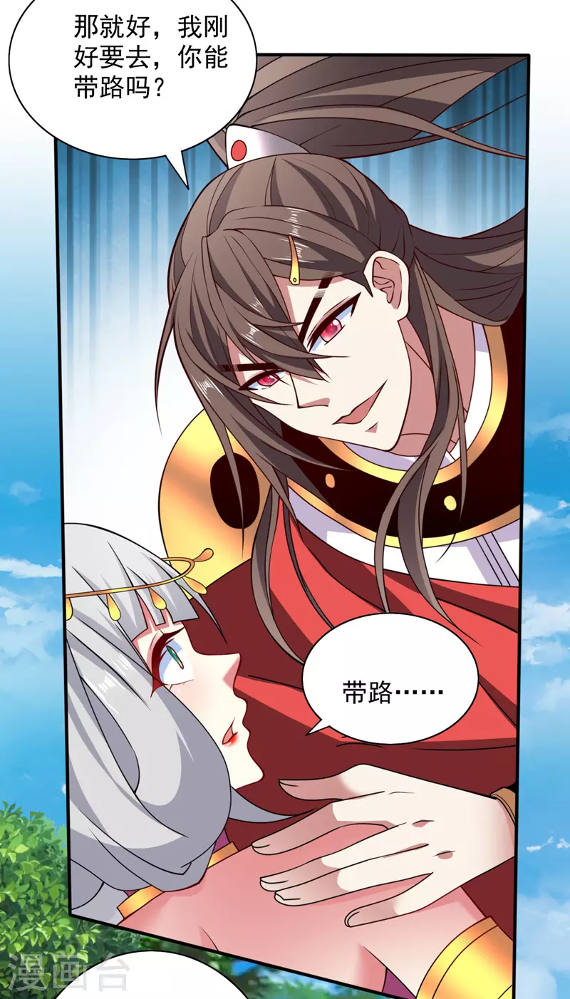 第144话 万重峰的恐怖灵压 第4页