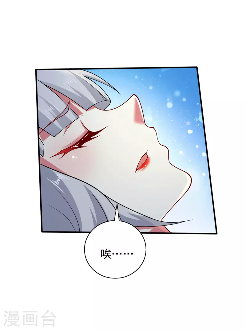 第144话 万重峰的恐怖灵压 第6页