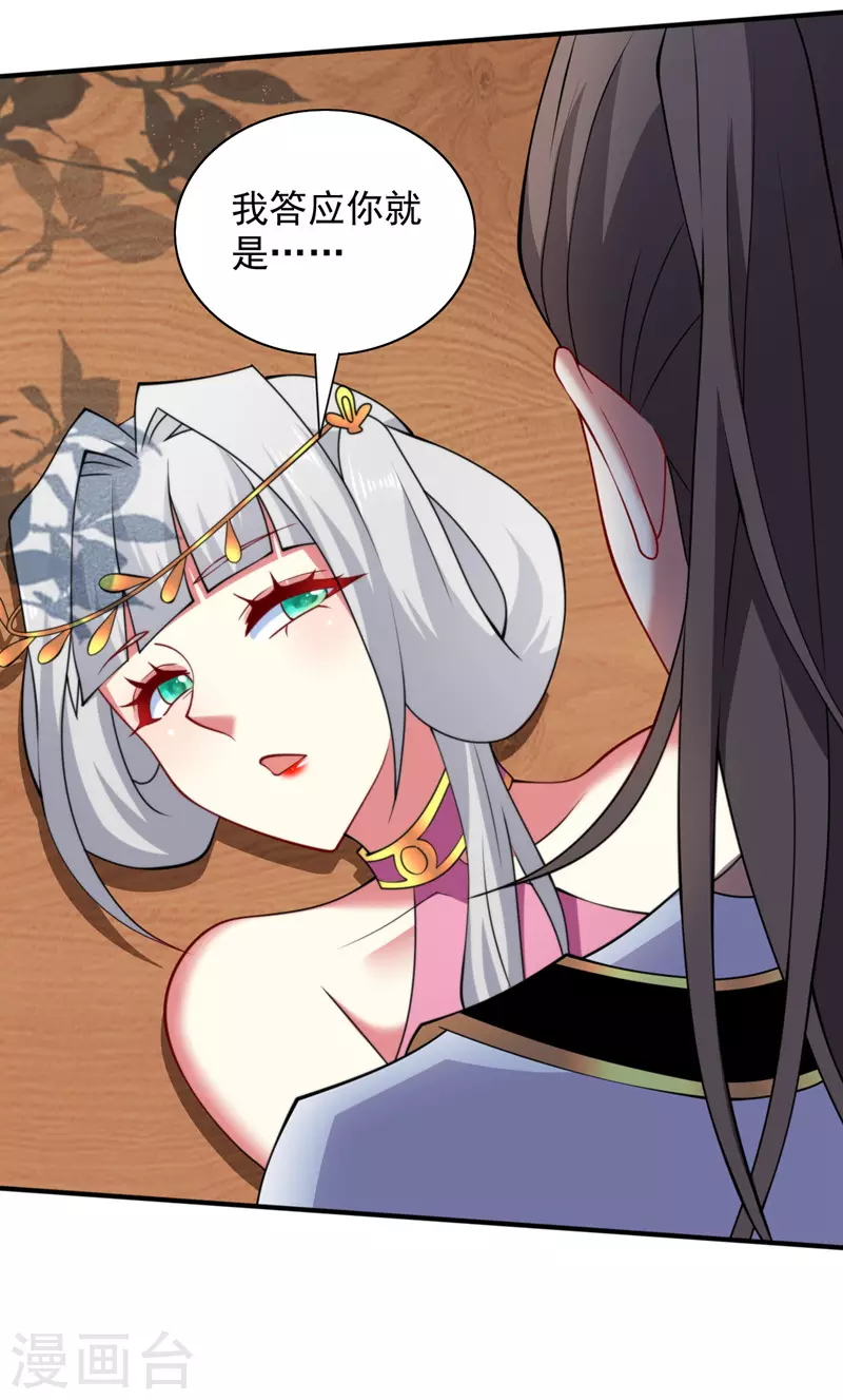 第144话 万重峰的恐怖灵压 第7页