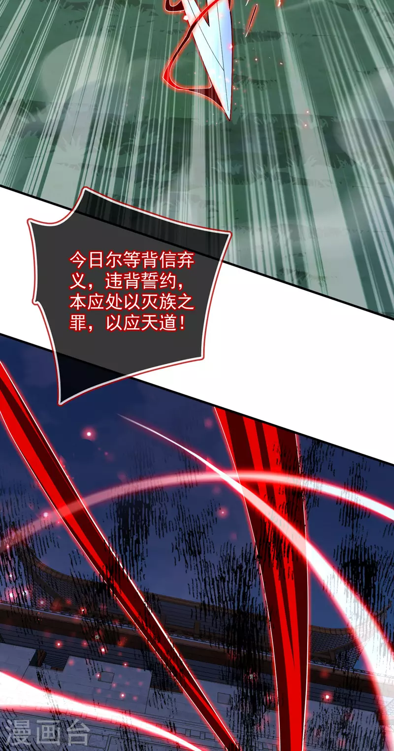 第144话 万重峰的恐怖灵压 第15页