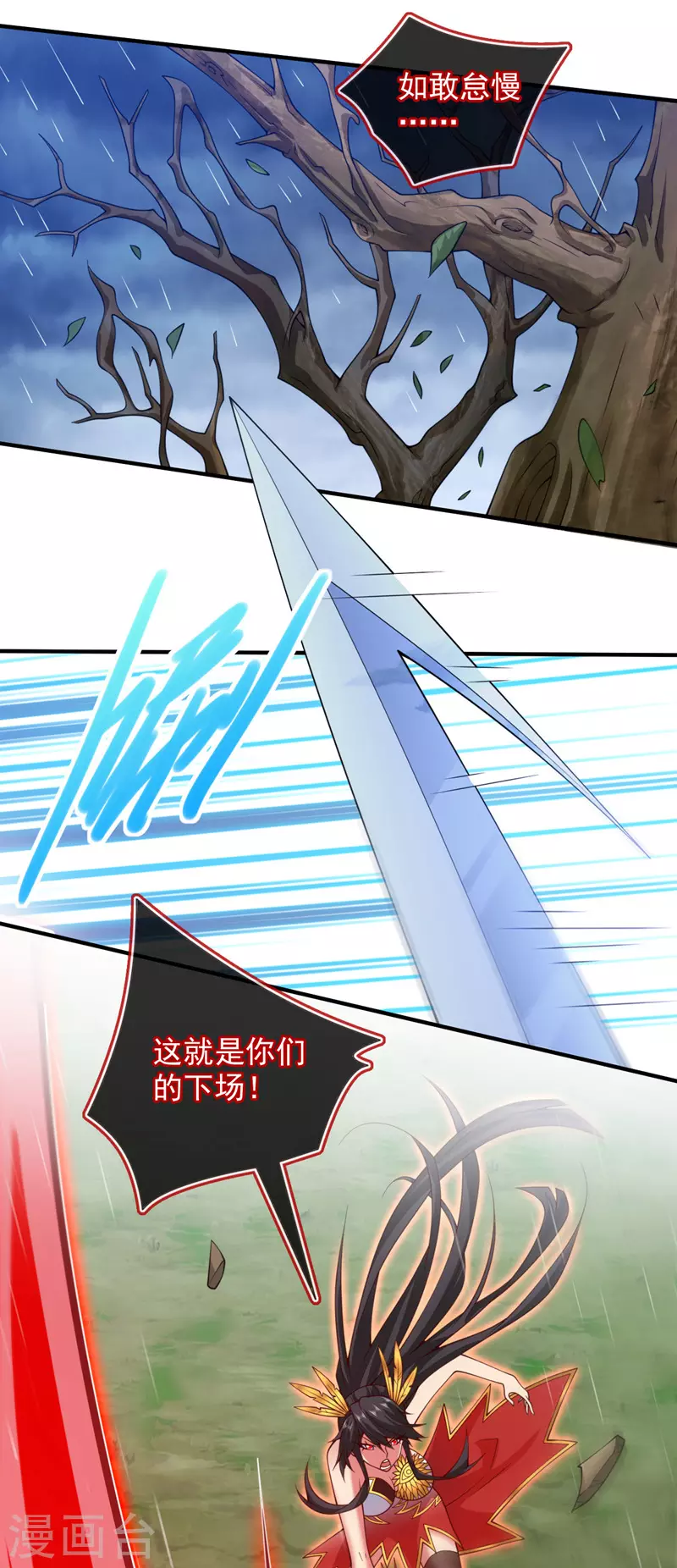 第144话 万重峰的恐怖灵压 第18页