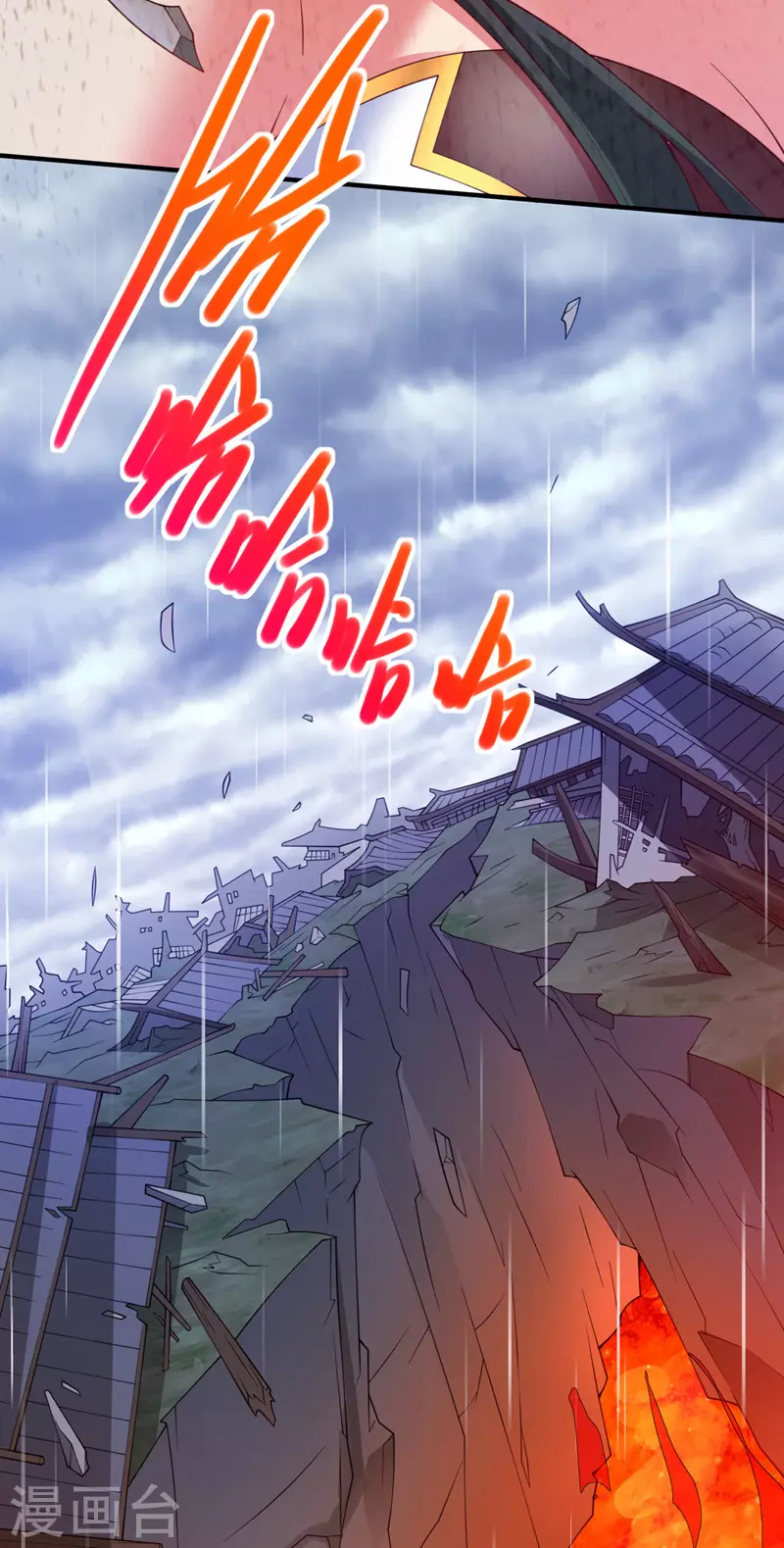 第144话 万重峰的恐怖灵压 第23页