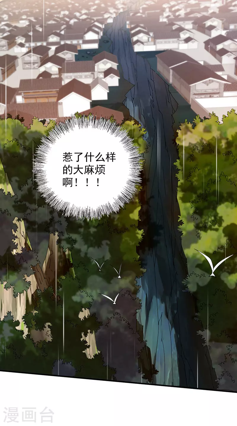 第144话 万重峰的恐怖灵压 第27页