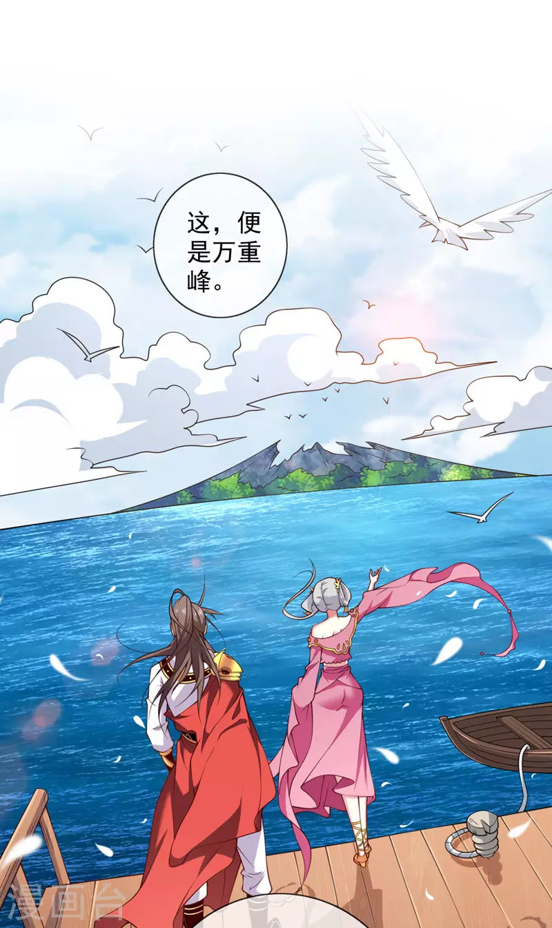 第144话 万重峰的恐怖灵压 第34页