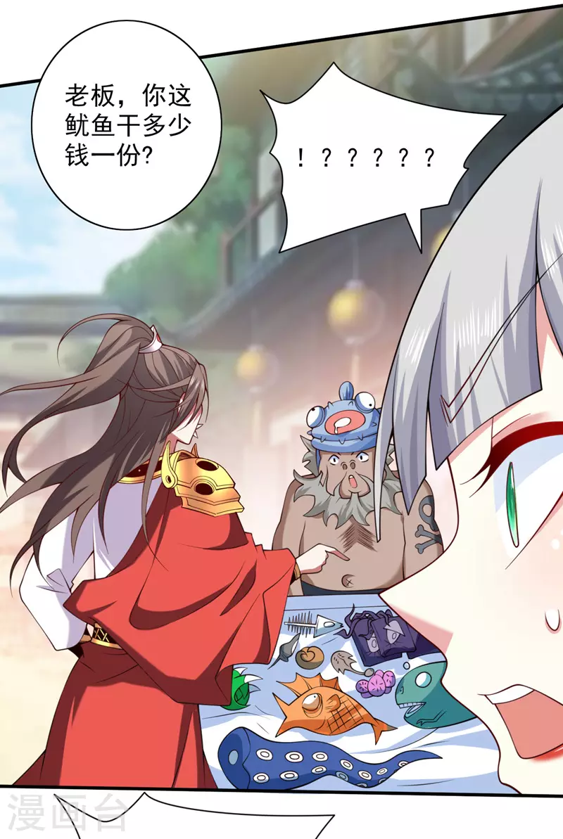 第144话 万重峰的恐怖灵压 第38页