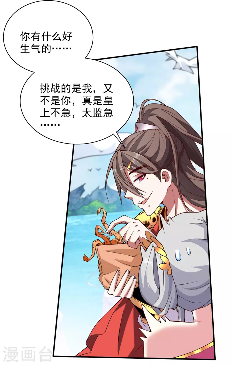第144话 万重峰的恐怖灵压 第40页