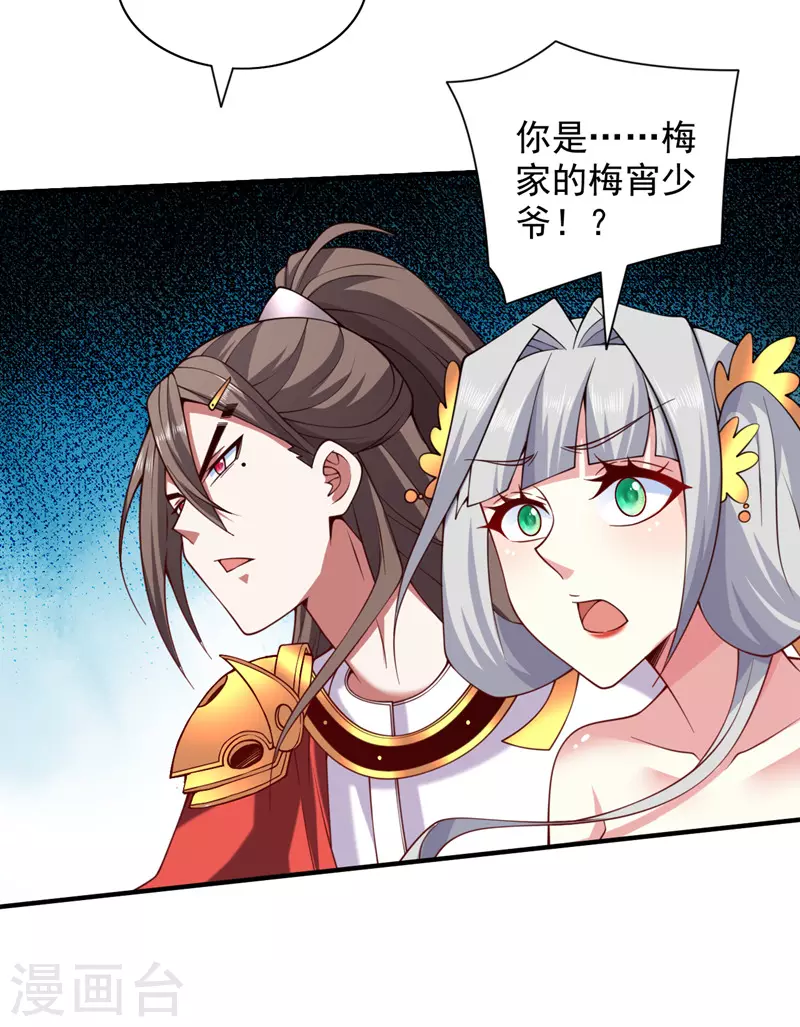 第144话 万重峰的恐怖灵压 第43页