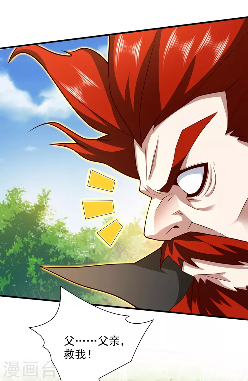 第143话 战或降，给个准信！ 第4页