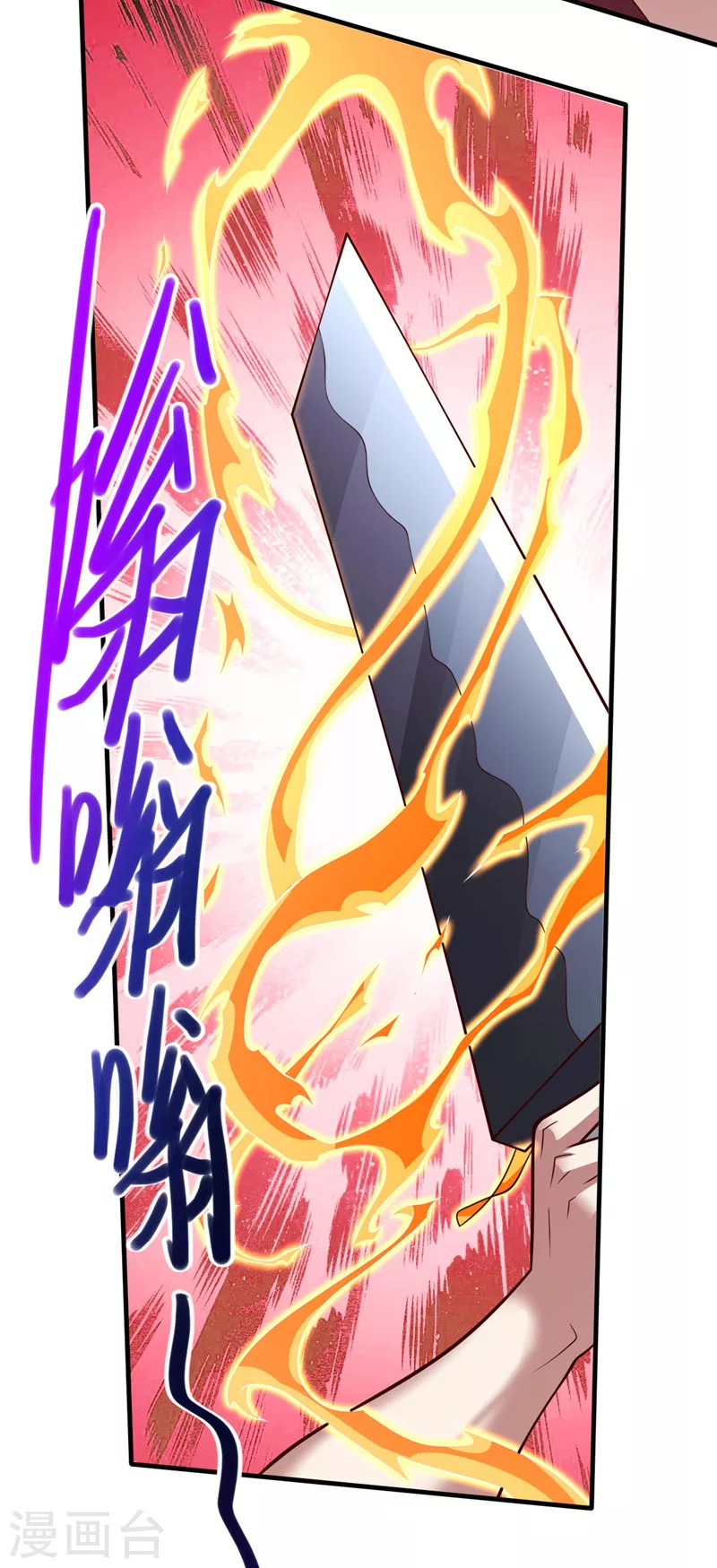 第143话 战或降，给个准信！ 第8页