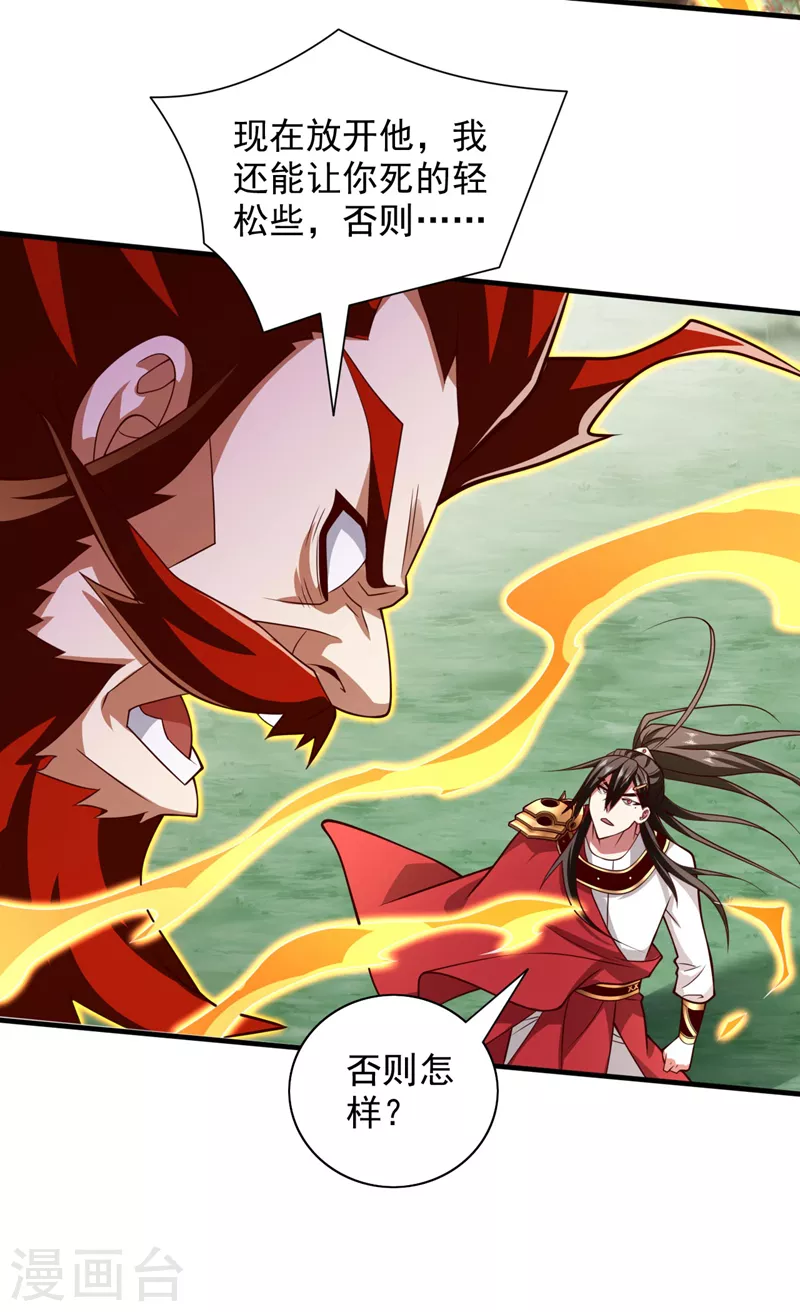 第143话 战或降，给个准信！ 第10页