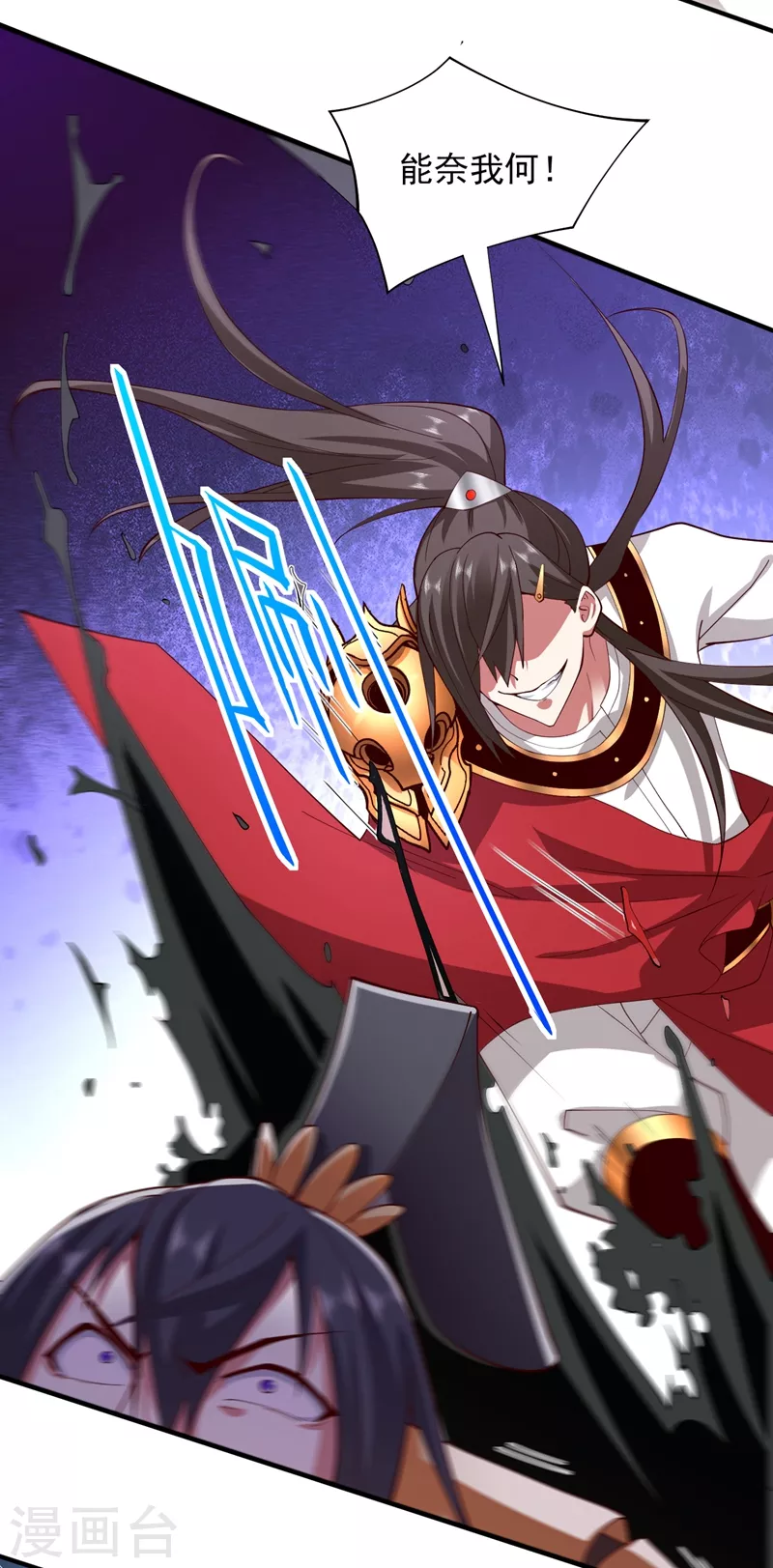 第143话 战或降，给个准信！ 第12页