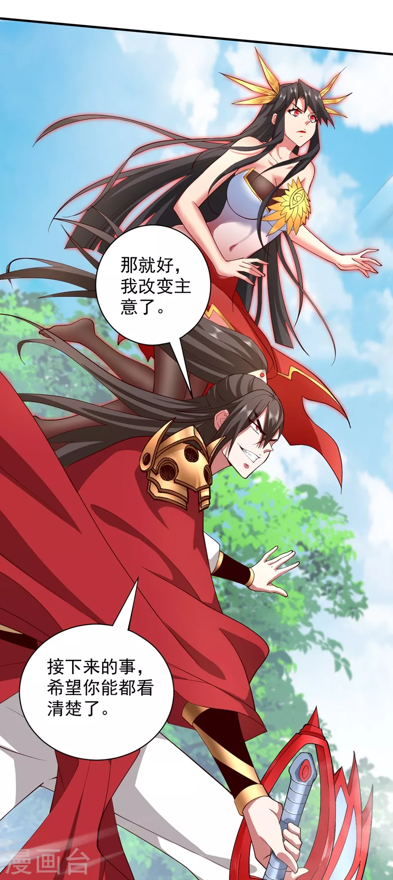 第143话 战或降，给个准信！ 第14页