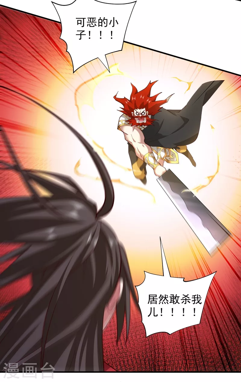第143话 战或降，给个准信！ 第17页