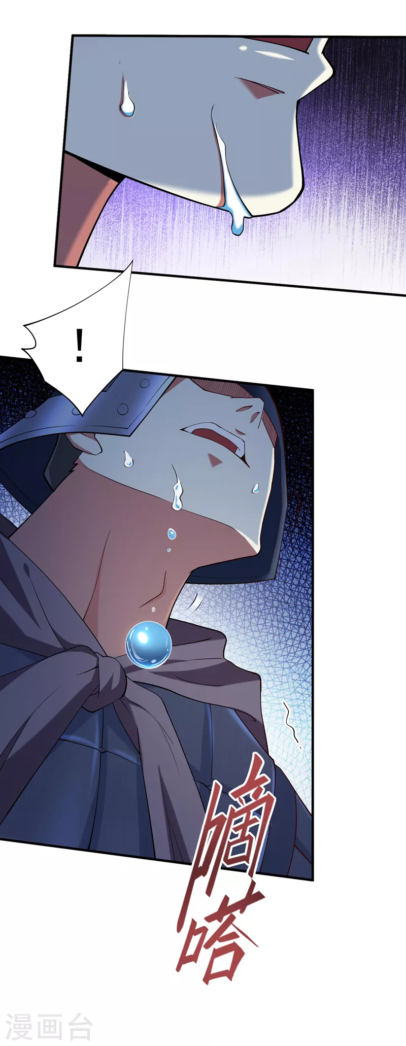 第143话 战或降，给个准信！ 第26页