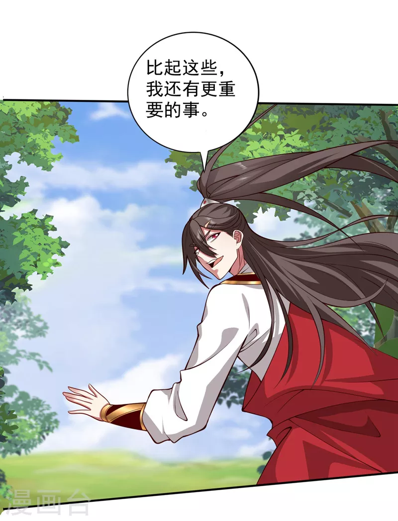 第143话 战或降，给个准信！ 第31页