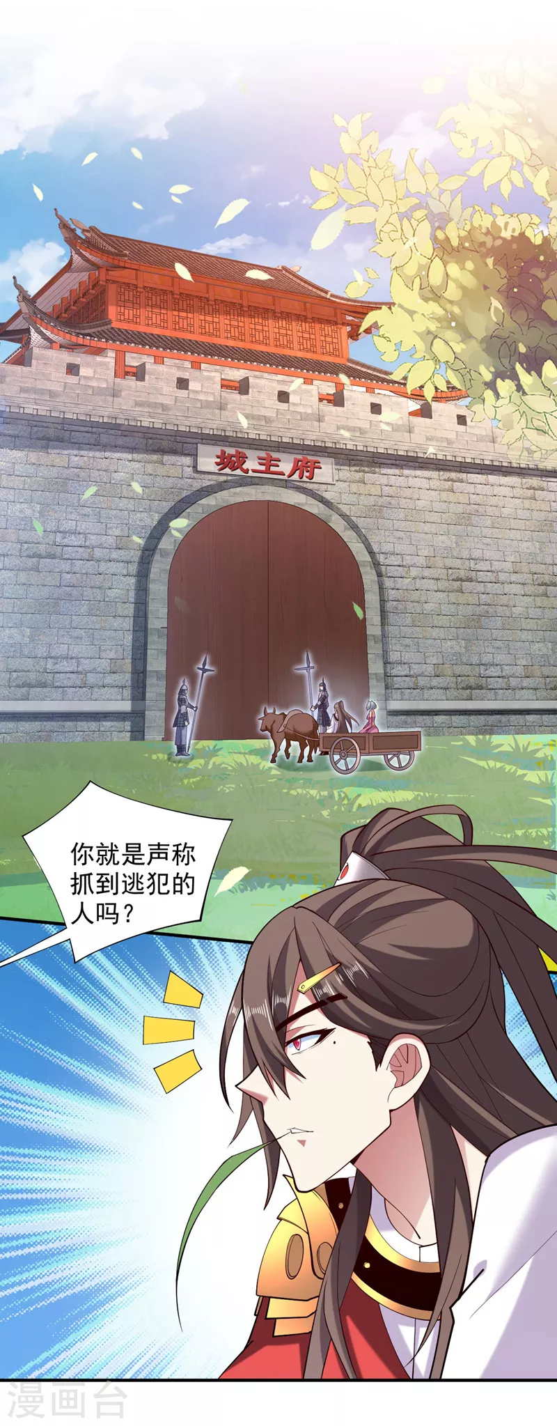 第142话 我要的圣器呢！？ 第13页