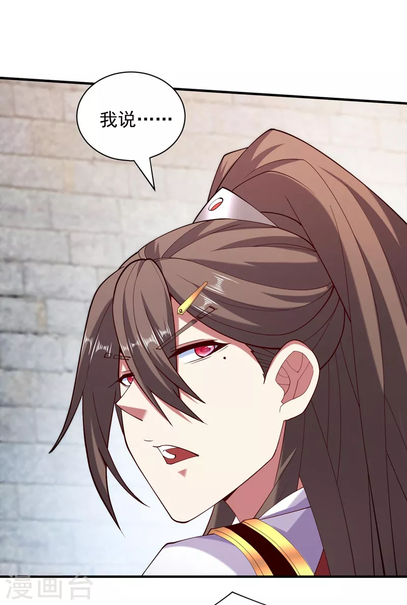 第142话 我要的圣器呢！？ 第16页