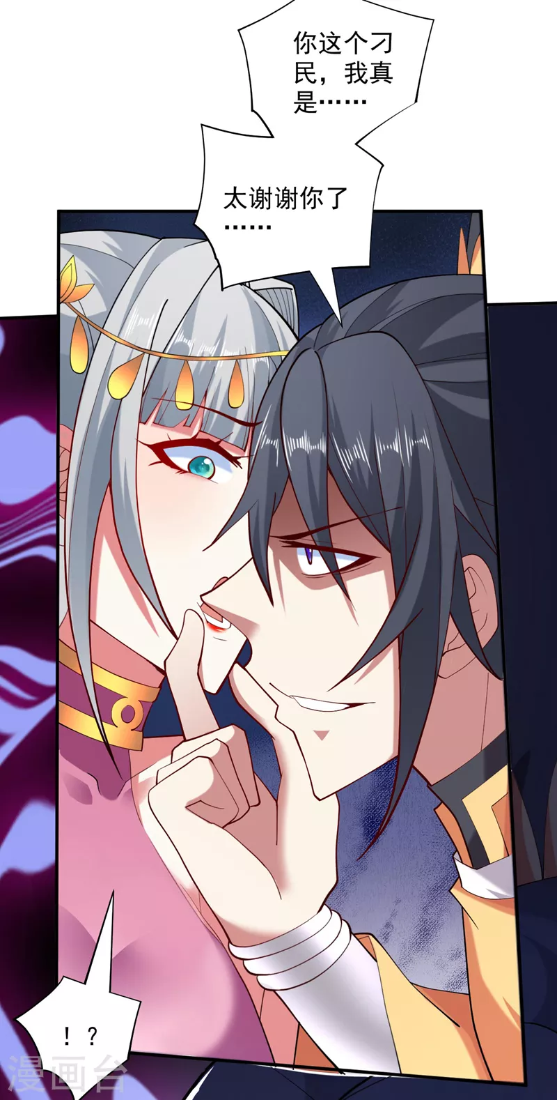 第142话 我要的圣器呢！？ 第17页
