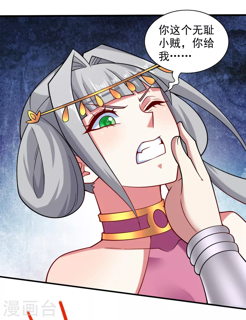 第142话 我要的圣器呢！？ 第20页