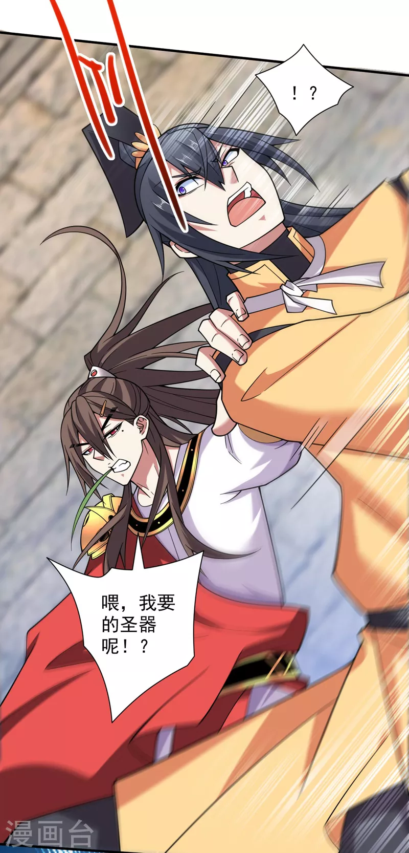 第142话 我要的圣器呢！？ 第21页
