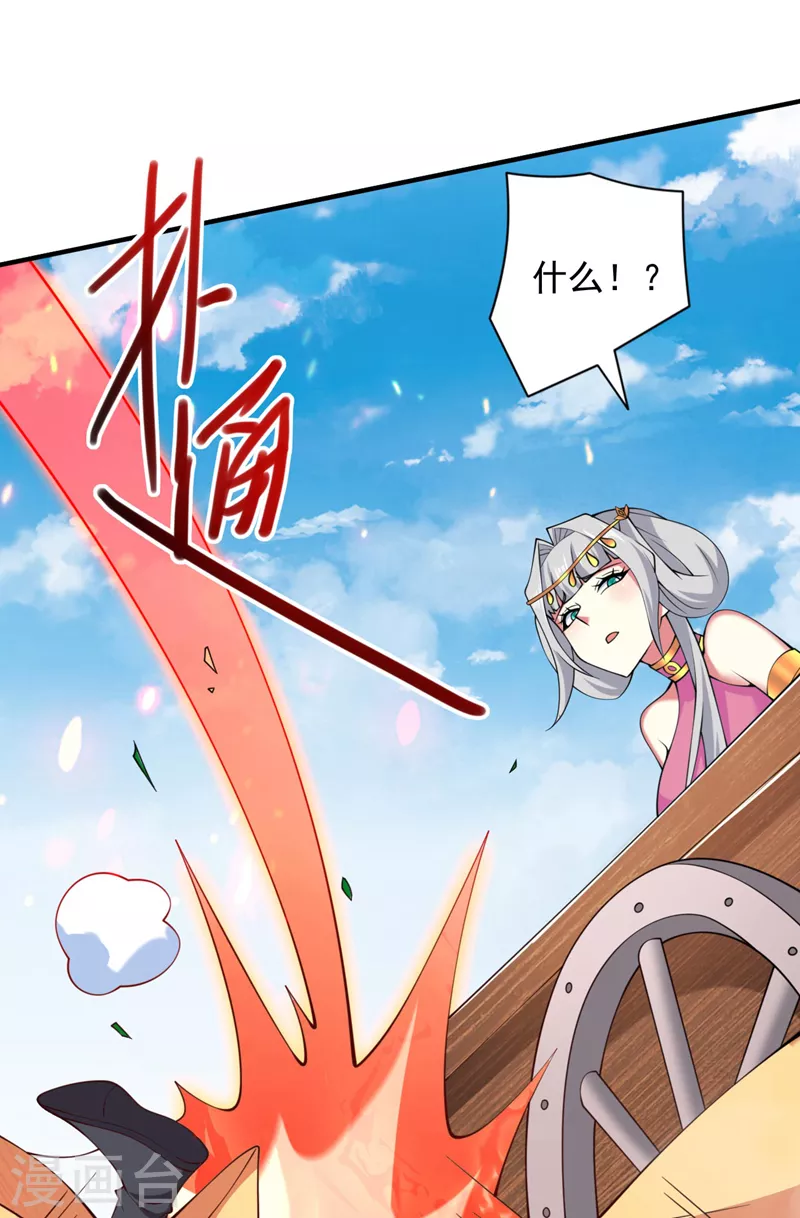 第142话 我要的圣器呢！？ 第30页