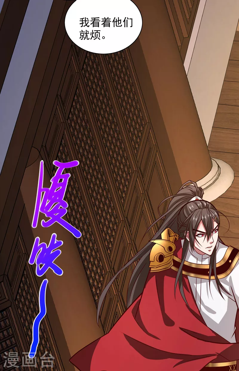 第141话 居然想偷袭杀我？ 第5页