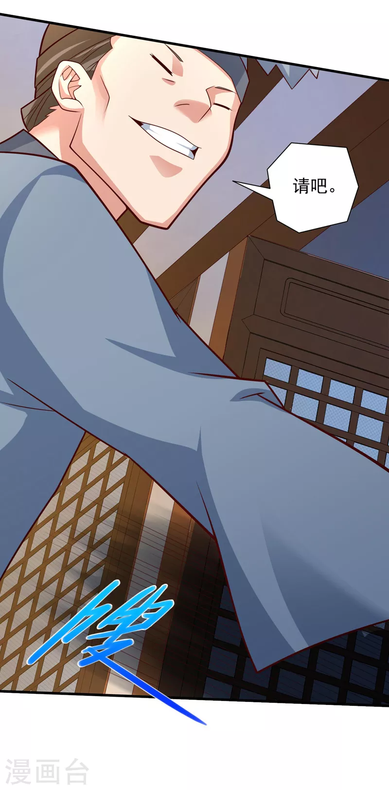 第141话 居然想偷袭杀我？ 第7页
