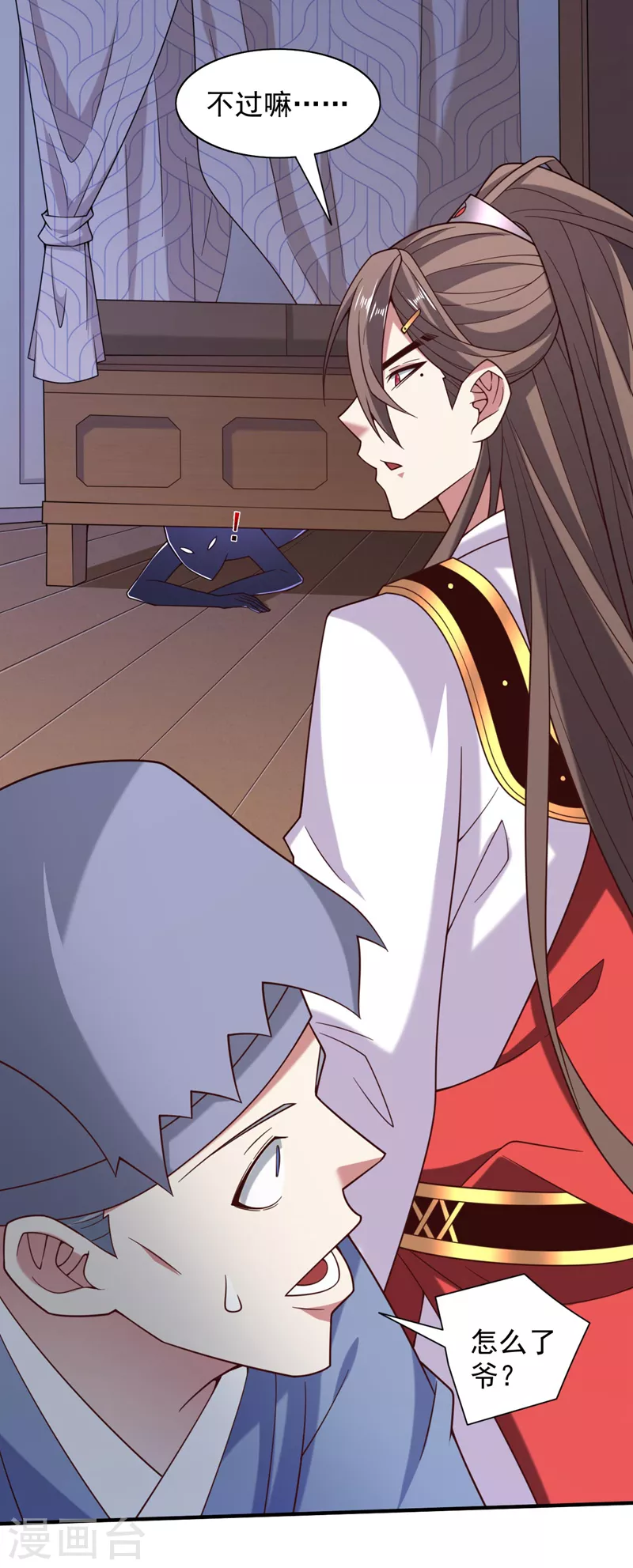 第141话 居然想偷袭杀我？ 第9页