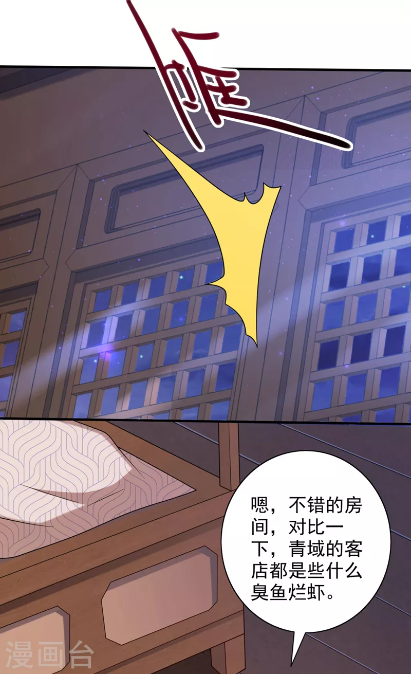 第141话 居然想偷袭杀我？ 第11页