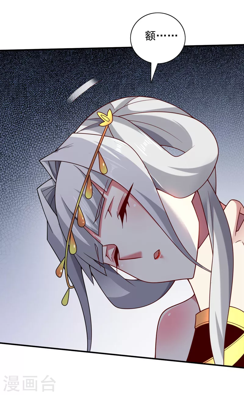 第141话 居然想偷袭杀我？ 第18页