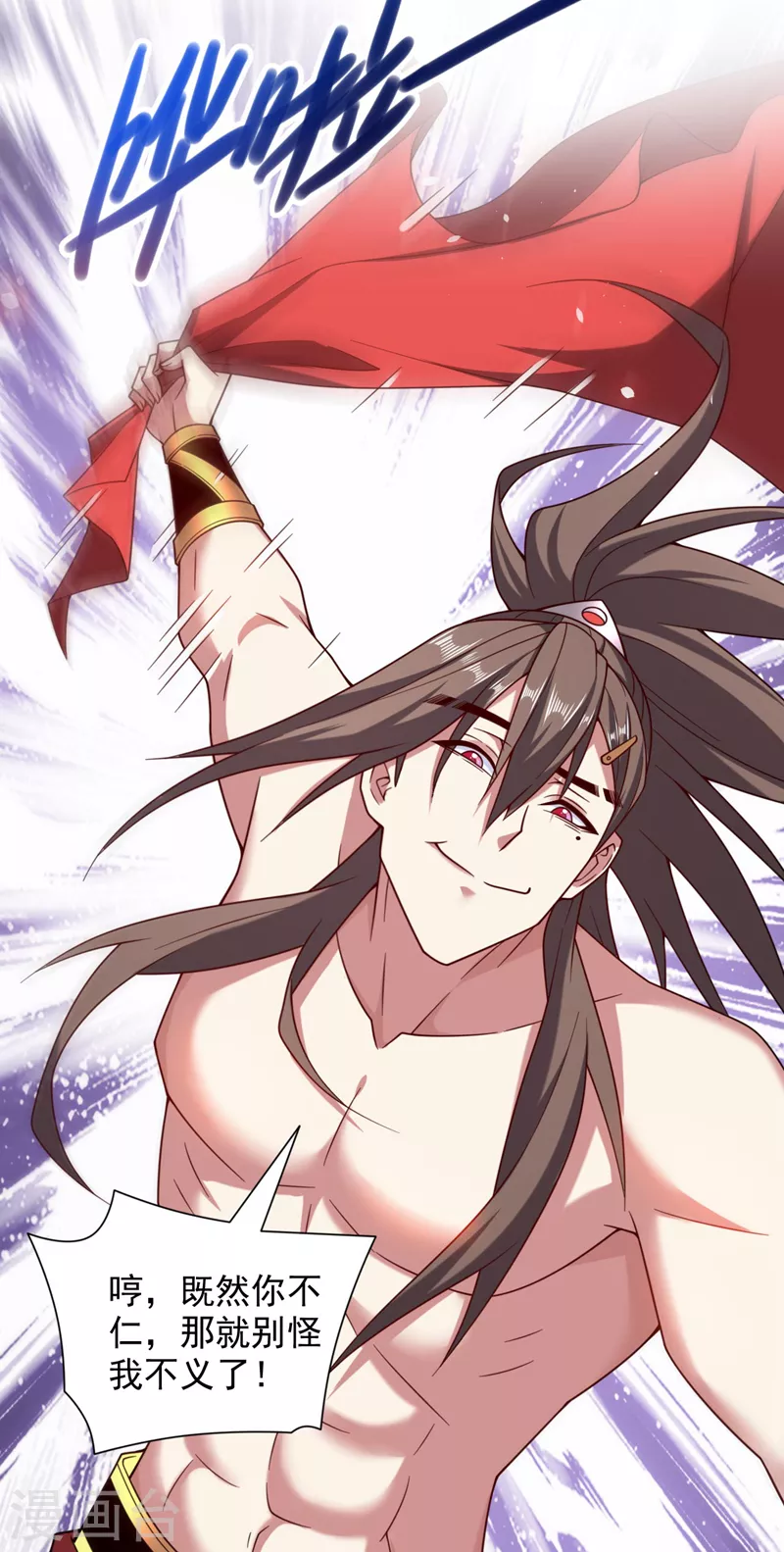 第141话 居然想偷袭杀我？ 第22页