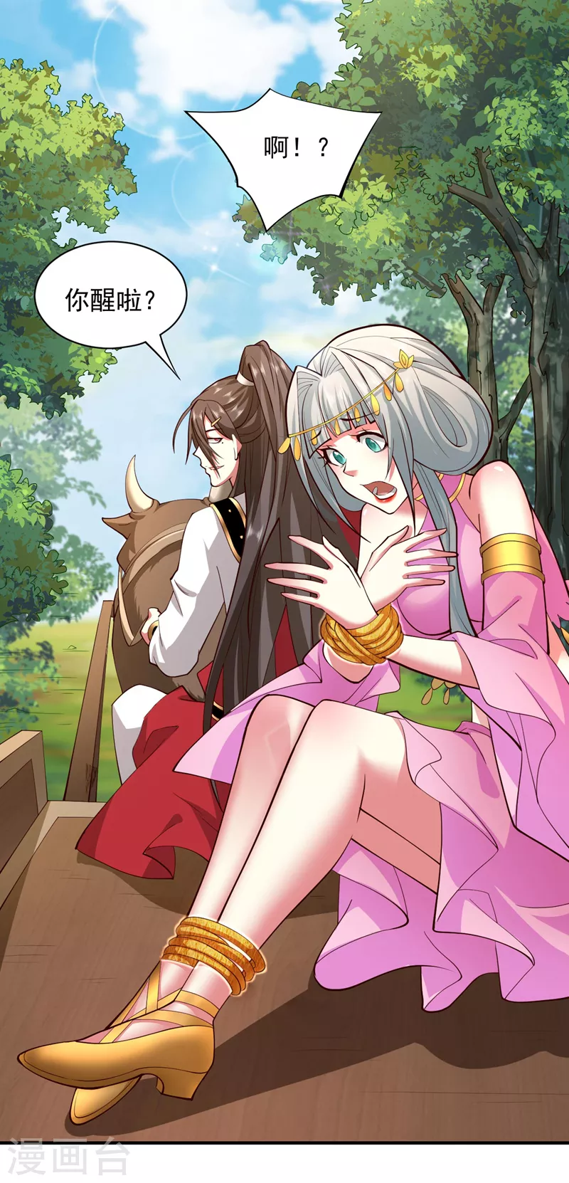 第141话 居然想偷袭杀我？ 第25页